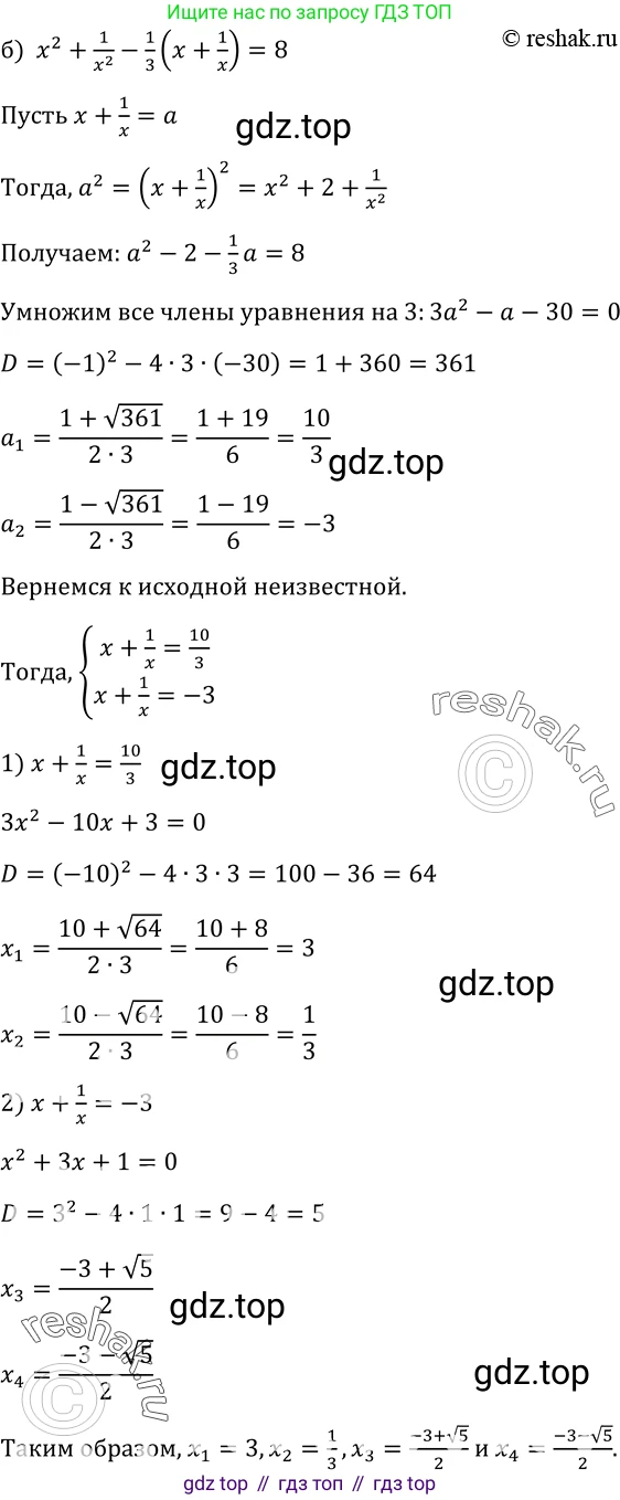 Алгебра, 9 класс Учебник, авторы: Макарычев Юрий Николаевич, Миндюк Нора Григорьевна, Нешков Константин Иванович, Суворова Светлана Борисовна, издательство Просвещение, Москва, 2014 - 2024, страница 86, номер 299, Решение 2 (продолжение 2)