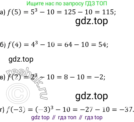 Алгебра, 9 класс Учебник, авторы: Макарычев Юрий Николаевич, Миндюк Нора Григорьевна, Нешков Константин Иванович, Суворова Светлана Борисовна, издательство Просвещение, Москва, 2014 - 2024, страница 8, номер 3, Решение 2