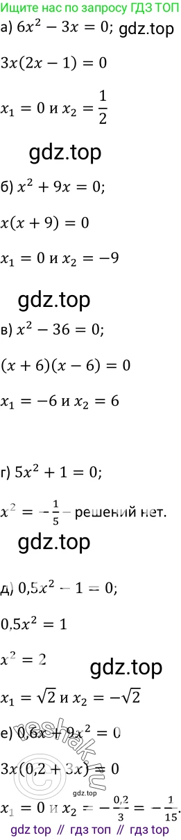 Алгебра, 9 класс Учебник, авторы: Макарычев Юрий Николаевич, Миндюк Нора Григорьевна, Нешков Константин Иванович, Суворова Светлана Борисовна, издательство Просвещение, Москва, 2014 - 2024, страница 14, номер 30, Решение 2