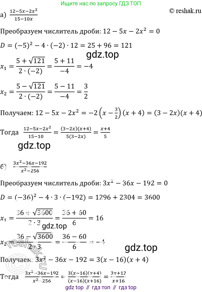 Алгебра, 9 класс Учебник, авторы: Макарычев Юрий Николаевич, Миндюк Нора Григорьевна, Нешков Константин Иванович, Суворова Светлана Борисовна, издательство Просвещение, Москва, 2014 - 2024, страница 86, номер 301, Решение 2