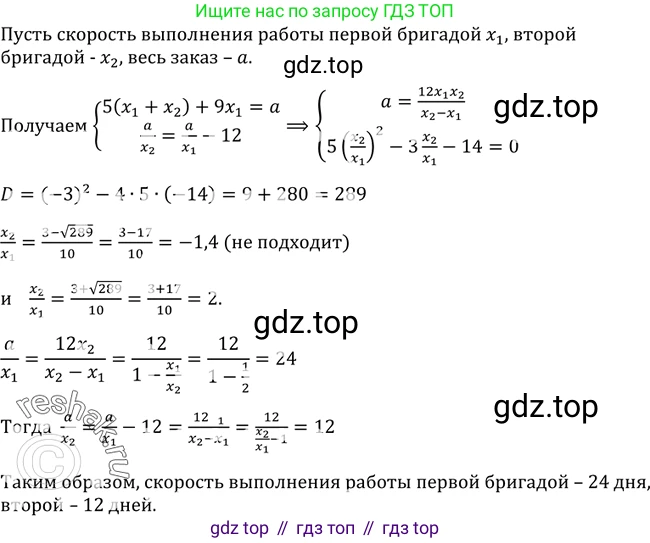 Алгебра, 9 класс Учебник, авторы: Макарычев Юрий Николаевич, Миндюк Нора Григорьевна, Нешков Константин Иванович, Суворова Светлана Борисовна, издательство Просвещение, Москва, 2014 - 2024, страница 87, номер 303, Решение 2