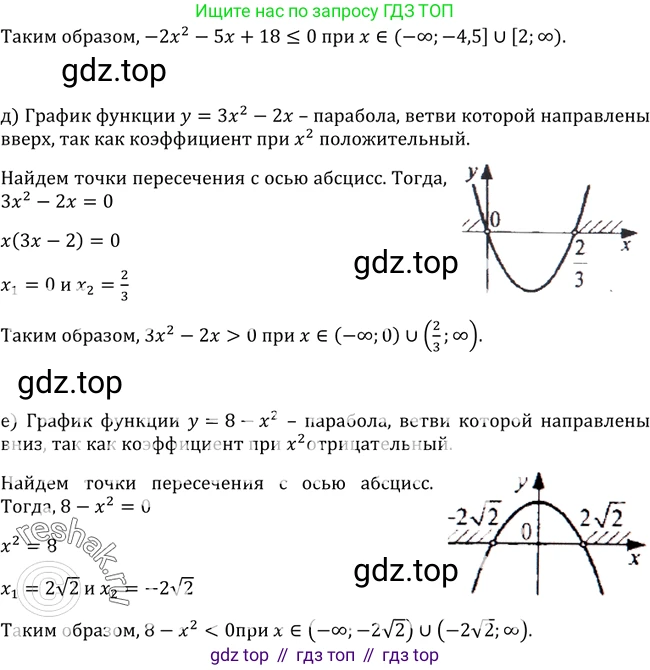 Алгебра, 9 класс Учебник, авторы: Макарычев Юрий Николаевич, Миндюк Нора Григорьевна, Нешков Константин Иванович, Суворова Светлана Борисовна, издательство Просвещение, Москва, 2014 - 2024, страница 90, номер 306, Решение 2 (продолжение 2)