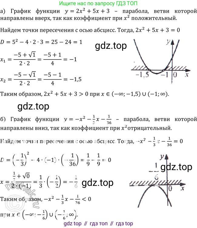 Алгебра, 9 класс Учебник, авторы: Макарычев Юрий Николаевич, Миндюк Нора Григорьевна, Нешков Константин Иванович, Суворова Светлана Борисовна, издательство Просвещение, Москва, 2014 - 2024, страница 90, номер 307, Решение 2