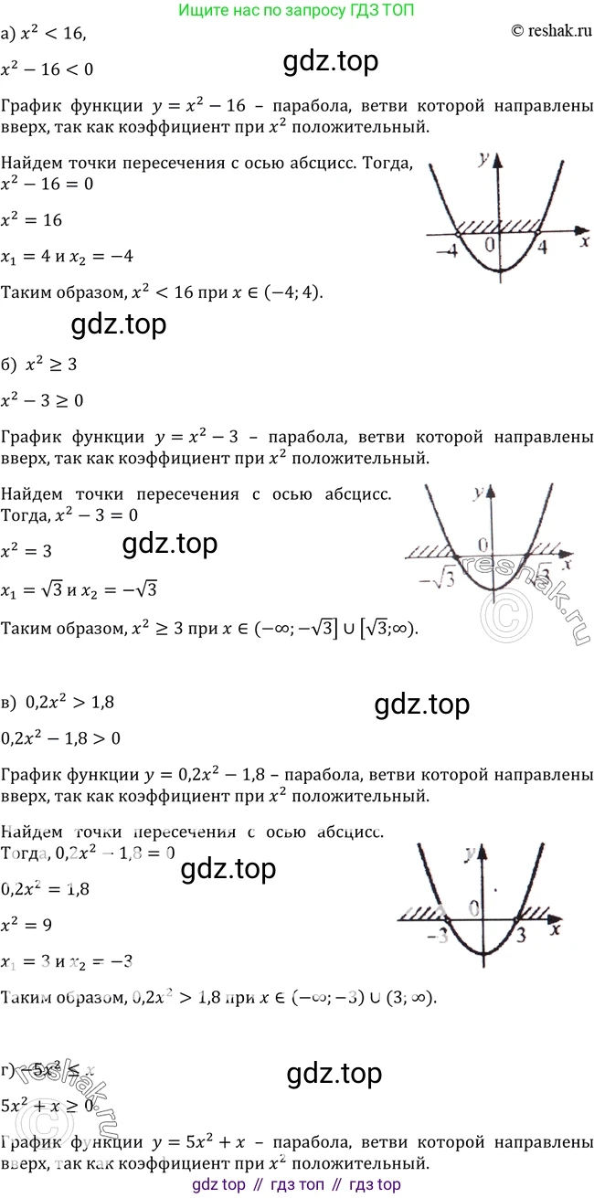 Алгебра, 9 класс Учебник, авторы: Макарычев Юрий Николаевич, Миндюк Нора Григорьевна, Нешков Константин Иванович, Суворова Светлана Борисовна, издательство Просвещение, Москва, 2014 - 2024, страница 90, номер 308, Решение 2