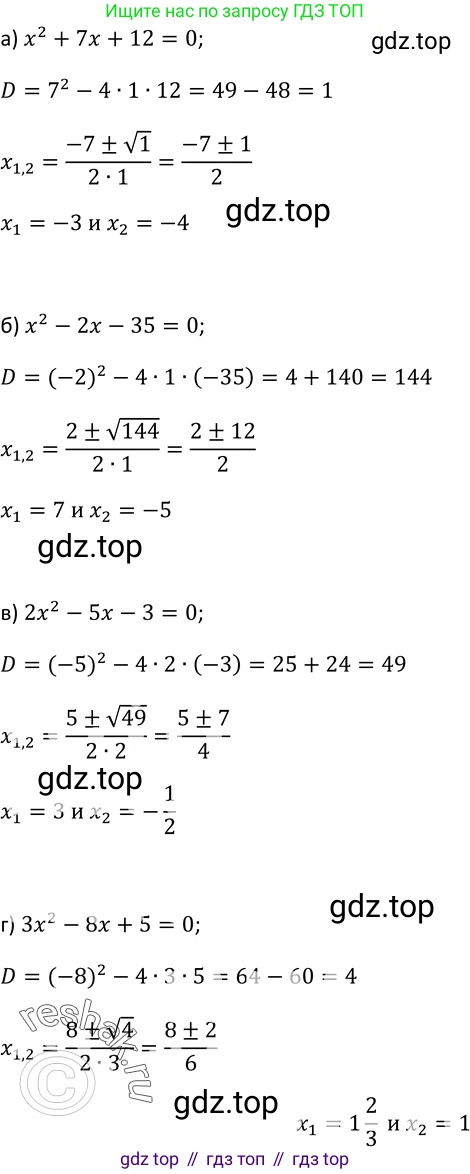 Алгебра, 9 класс Учебник, авторы: Макарычев Юрий Николаевич, Миндюк Нора Григорьевна, Нешков Константин Иванович, Суворова Светлана Борисовна, издательство Просвещение, Москва, 2014 - 2024, страница 14, номер 31, Решение 2