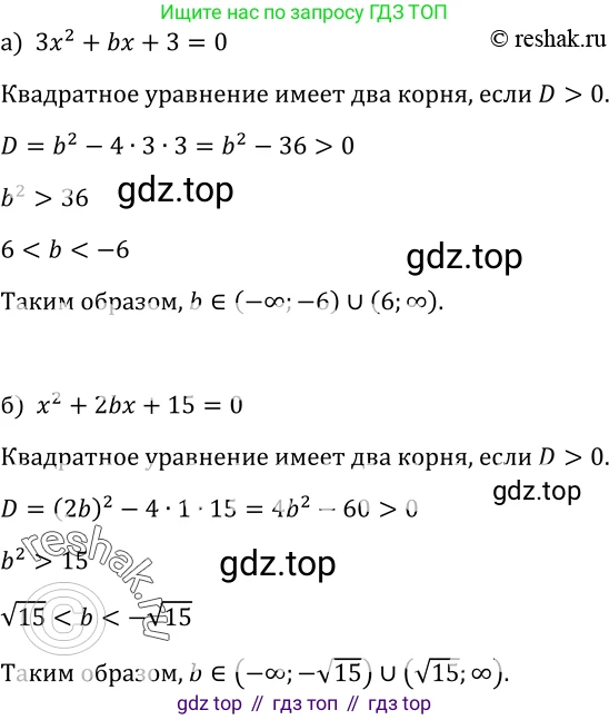 Алгебра, 9 класс Учебник, авторы: Макарычев Юрий Николаевич, Миндюк Нора Григорьевна, Нешков Константин Иванович, Суворова Светлана Борисовна, издательство Просвещение, Москва, 2014 - 2024, страница 91, номер 310, Решение 2