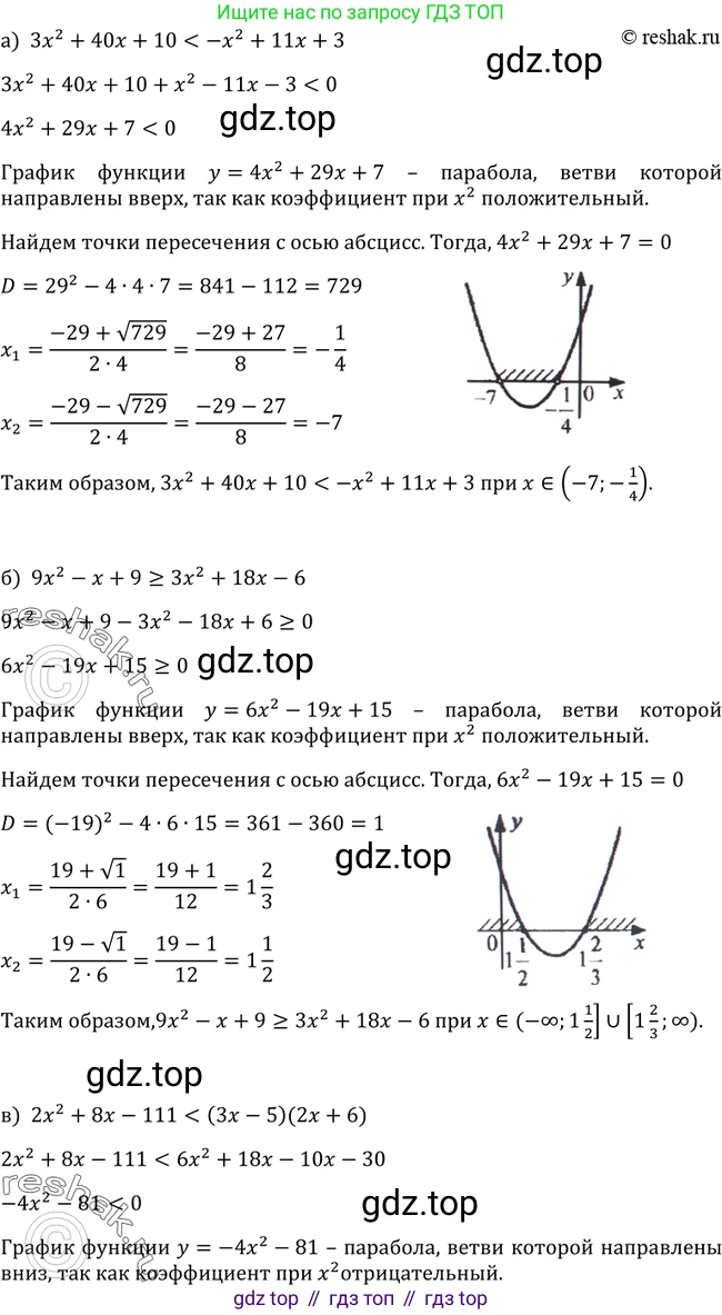 Алгебра, 9 класс Учебник, авторы: Макарычев Юрий Николаевич, Миндюк Нора Григорьевна, Нешков Константин Иванович, Суворова Светлана Борисовна, издательство Просвещение, Москва, 2014 - 2024, страница 91, номер 312, Решение 2