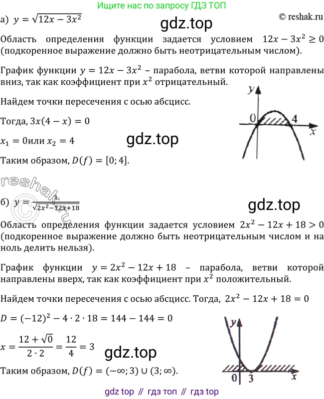 Алгебра, 9 класс Учебник, авторы: Макарычев Юрий Николаевич, Миндюк Нора Григорьевна, Нешков Константин Иванович, Суворова Светлана Борисовна, издательство Просвещение, Москва, 2014 - 2024, страница 91, номер 314, Решение 2