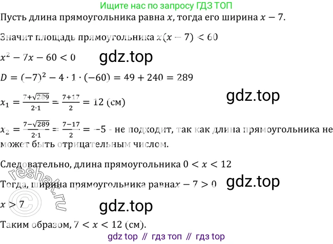 Алгебра, 9 класс Учебник, авторы: Макарычев Юрий Николаевич, Миндюк Нора Григорьевна, Нешков Константин Иванович, Суворова Светлана Борисовна, издательство Просвещение, Москва, 2014 - 2024, страница 92, номер 318, Решение 2