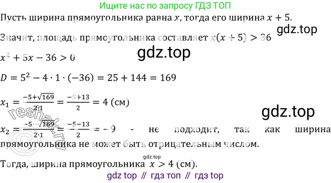 Алгебра, 9 класс Учебник, авторы: Макарычев Юрий Николаевич, Миндюк Нора Григорьевна, Нешков Константин Иванович, Суворова Светлана Борисовна, издательство Просвещение, Москва, 2014 - 2024, страница 92, номер 319, Решение 2