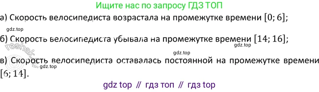Алгебра, 9 класс Учебник, авторы: Макарычев Юрий Николаевич, Миндюк Нора Григорьевна, Нешков Константин Иванович, Суворова Светлана Борисовна, издательство Просвещение, Москва, 2014 - 2024, страница 18, номер 32, Решение 2