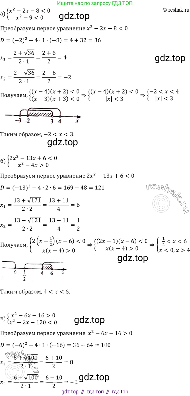 Алгебра, 9 класс Учебник, авторы: Макарычев Юрий Николаевич, Миндюк Нора Григорьевна, Нешков Константин Иванович, Суворова Светлана Борисовна, издательство Просвещение, Москва, 2014 - 2024, страница 92, номер 320, Решение 2