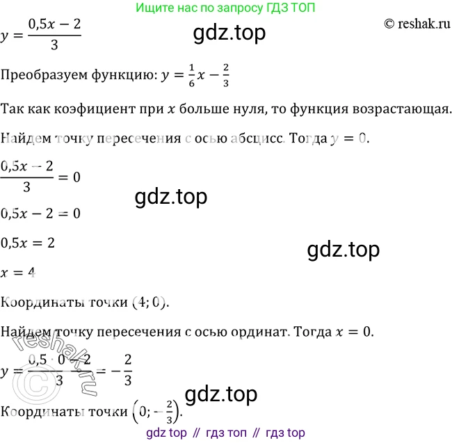 Алгебра, 9 класс Учебник, авторы: Макарычев Юрий Николаевич, Миндюк Нора Григорьевна, Нешков Константин Иванович, Суворова Светлана Борисовна, издательство Просвещение, Москва, 2014 - 2024, страница 92, номер 322, Решение 2