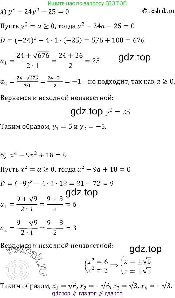 Алгебра, 9 класс Учебник, авторы: Макарычев Юрий Николаевич, Миндюк Нора Григорьевна, Нешков Константин Иванович, Суворова Светлана Борисовна, издательство Просвещение, Москва, 2014 - 2024, страница 92, номер 323, Решение 2