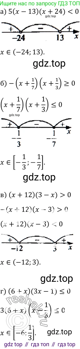 Алгебра, 9 класс Учебник, авторы: Макарычев Юрий Николаевич, Миндюк Нора Григорьевна, Нешков Константин Иванович, Суворова Светлана Борисовна, издательство Просвещение, Москва, 2014 - 2024, страница 96, номер 330, Решение 2