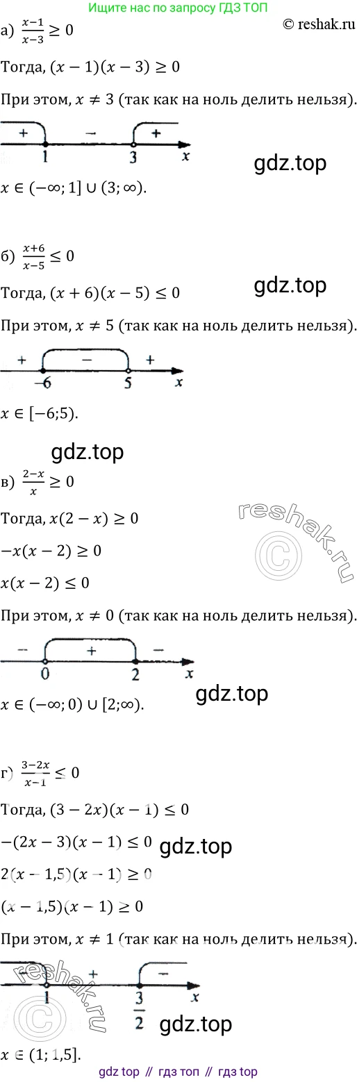 Алгебра, 9 класс Учебник, авторы: Макарычев Юрий Николаевич, Миндюк Нора Григорьевна, Нешков Константин Иванович, Суворова Светлана Борисовна, издательство Просвещение, Москва, 2014 - 2024, страница 97, номер 336, Решение 2