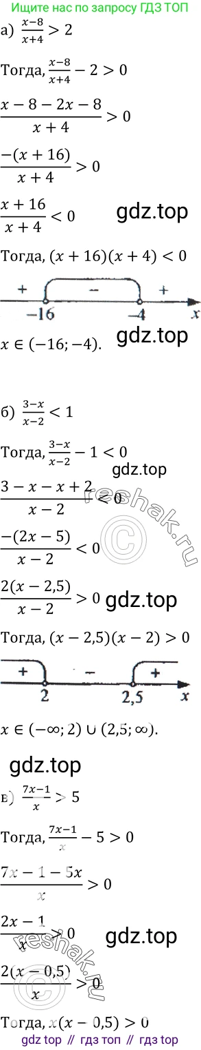 Алгебра, 9 класс Учебник, авторы: Макарычев Юрий Николаевич, Миндюк Нора Григорьевна, Нешков Константин Иванович, Суворова Светлана Борисовна, издательство Просвещение, Москва, 2014 - 2024, страница 97, номер 337, Решение 2