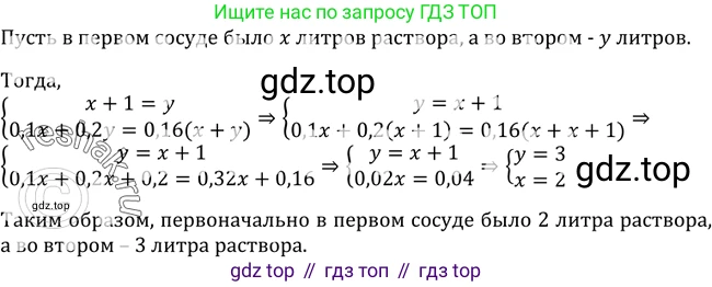 Алгебра, 9 класс Учебник, авторы: Макарычев Юрий Николаевич, Миндюк Нора Григорьевна, Нешков Константин Иванович, Суворова Светлана Борисовна, издательство Просвещение, Москва, 2014 - 2024, страница 98, номер 340, Решение 2