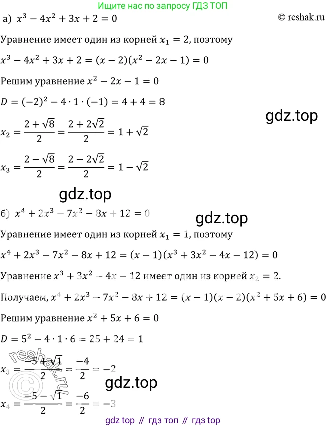 Алгебра, 9 класс Учебник, авторы: Макарычев Юрий Николаевич, Миндюк Нора Григорьевна, Нешков Константин Иванович, Суворова Светлана Борисовна, издательство Просвещение, Москва, 2014 - 2024, страница 102, номер 342, Решение 2