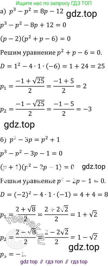 Алгебра, 9 класс Учебник, авторы: Макарычев Юрий Николаевич, Миндюк Нора Григорьевна, Нешков Константин Иванович, Суворова Светлана Борисовна, издательство Просвещение, Москва, 2014 - 2024, страница 102, номер 343, Решение 2
