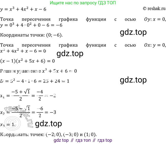 Алгебра, 9 класс Учебник, авторы: Макарычев Юрий Николаевич, Миндюк Нора Григорьевна, Нешков Константин Иванович, Суворова Светлана Борисовна, издательство Просвещение, Москва, 2014 - 2024, страница 102, номер 344, Решение 2