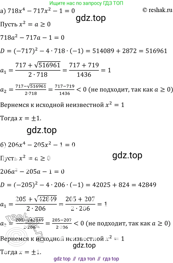 Алгебра, 9 класс Учебник, авторы: Макарычев Юрий Николаевич, Миндюк Нора Григорьевна, Нешков Константин Иванович, Суворова Светлана Борисовна, издательство Просвещение, Москва, 2014 - 2024, страница 103, номер 346, Решение 2