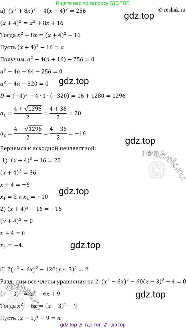 Алгебра, 9 класс Учебник, авторы: Макарычев Юрий Николаевич, Миндюк Нора Григорьевна, Нешков Константин Иванович, Суворова Светлана Борисовна, издательство Просвещение, Москва, 2014 - 2024, страница 103, номер 347, Решение 2