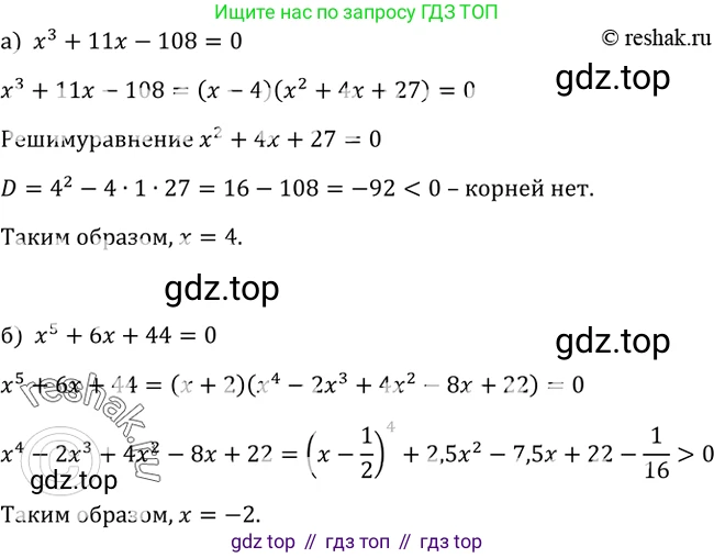 Алгебра, 9 класс Учебник, авторы: Макарычев Юрий Николаевич, Миндюк Нора Григорьевна, Нешков Константин Иванович, Суворова Светлана Борисовна, издательство Просвещение, Москва, 2014 - 2024, страница 103, номер 348, Решение 2