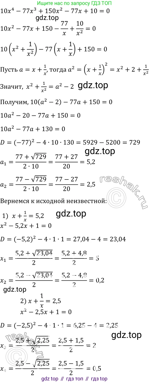 Алгебра, 9 класс Учебник, авторы: Макарычев Юрий Николаевич, Миндюк Нора Григорьевна, Нешков Константин Иванович, Суворова Светлана Борисовна, издательство Просвещение, Москва, 2014 - 2024, страница 103, номер 350, Решение 2