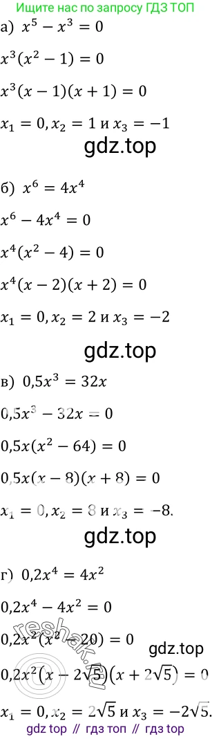 Алгебра, 9 класс Учебник, авторы: Макарычев Юрий Николаевич, Миндюк Нора Григорьевна, Нешков Константин Иванович, Суворова Светлана Борисовна, издательство Просвещение, Москва, 2014 - 2024, страница 103, номер 352, Решение 2