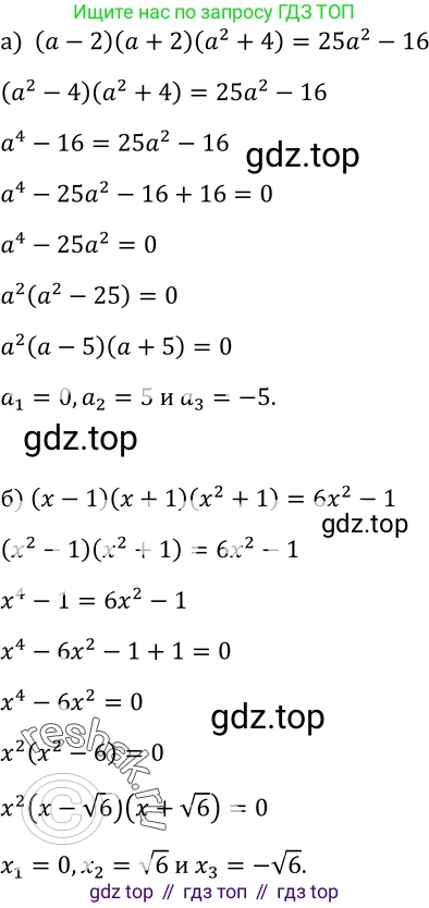 Алгебра, 9 класс Учебник, авторы: Макарычев Юрий Николаевич, Миндюк Нора Григорьевна, Нешков Константин Иванович, Суворова Светлана Борисовна, издательство Просвещение, Москва, 2014 - 2024, страница 103, номер 353, Решение 2