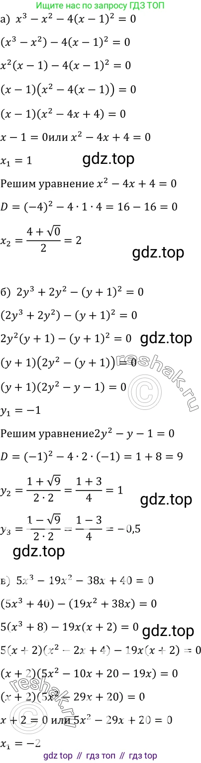 Алгебра, 9 класс Учебник, авторы: Макарычев Юрий Николаевич, Миндюк Нора Григорьевна, Нешков Константин Иванович, Суворова Светлана Борисовна, издательство Просвещение, Москва, 2014 - 2024, страница 103, номер 354, Решение 2