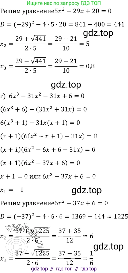 Алгебра, 9 класс Учебник, авторы: Макарычев Юрий Николаевич, Миндюк Нора Григорьевна, Нешков Константин Иванович, Суворова Светлана Борисовна, издательство Просвещение, Москва, 2014 - 2024, страница 103, номер 354, Решение 2 (продолжение 2)