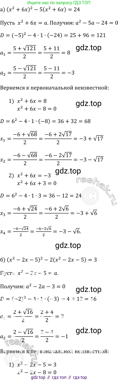 Алгебра, 9 класс Учебник, авторы: Макарычев Юрий Николаевич, Миндюк Нора Григорьевна, Нешков Константин Иванович, Суворова Светлана Борисовна, издательство Просвещение, Москва, 2014 - 2024, страница 104, номер 358, Решение 2