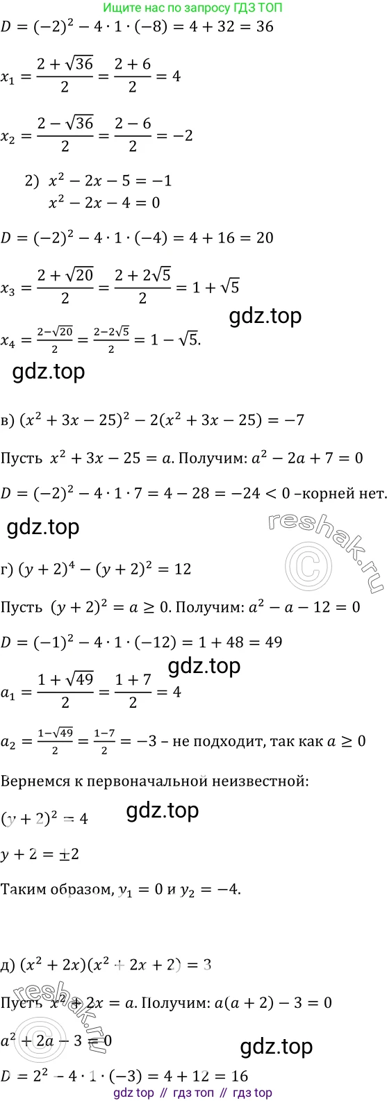 Алгебра, 9 класс Учебник, авторы: Макарычев Юрий Николаевич, Миндюк Нора Григорьевна, Нешков Константин Иванович, Суворова Светлана Борисовна, издательство Просвещение, Москва, 2014 - 2024, страница 104, номер 358, Решение 2 (продолжение 2)