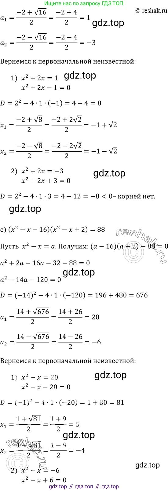Алгебра, 9 класс Учебник, авторы: Макарычев Юрий Николаевич, Миндюк Нора Григорьевна, Нешков Константин Иванович, Суворова Светлана Борисовна, издательство Просвещение, Москва, 2014 - 2024, страница 104, номер 358, Решение 2 (продолжение 3)