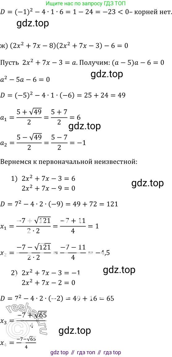 Алгебра, 9 класс Учебник, авторы: Макарычев Юрий Николаевич, Миндюк Нора Григорьевна, Нешков Константин Иванович, Суворова Светлана Борисовна, издательство Просвещение, Москва, 2014 - 2024, страница 104, номер 358, Решение 2 (продолжение 4)