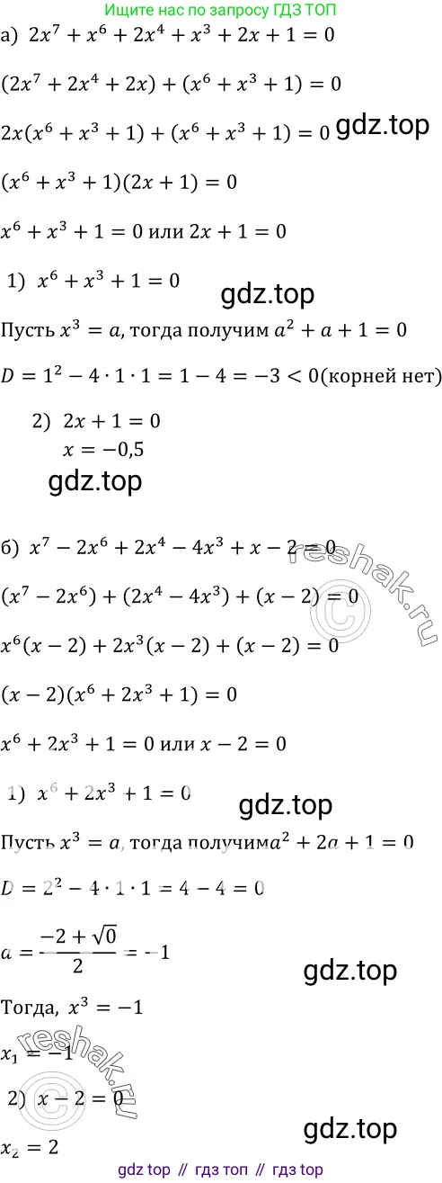 Алгебра, 9 класс Учебник, авторы: Макарычев Юрий Николаевич, Миндюк Нора Григорьевна, Нешков Константин Иванович, Суворова Светлана Борисовна, издательство Просвещение, Москва, 2014 - 2024, страница 104, номер 360, Решение 2