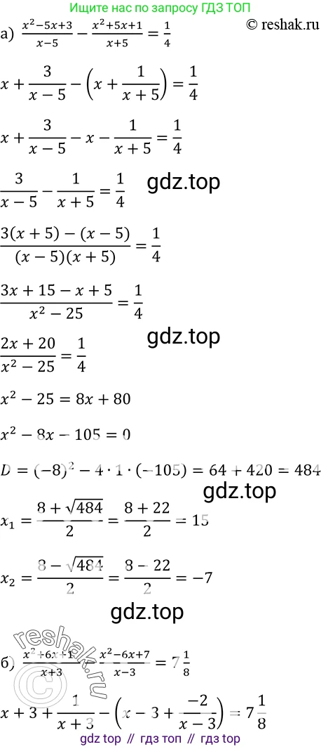 Алгебра, 9 класс Учебник, авторы: Макарычев Юрий Николаевич, Миндюк Нора Григорьевна, Нешков Константин Иванович, Суворова Светлана Борисовна, издательство Просвещение, Москва, 2014 - 2024, страница 104, номер 366, Решение 2