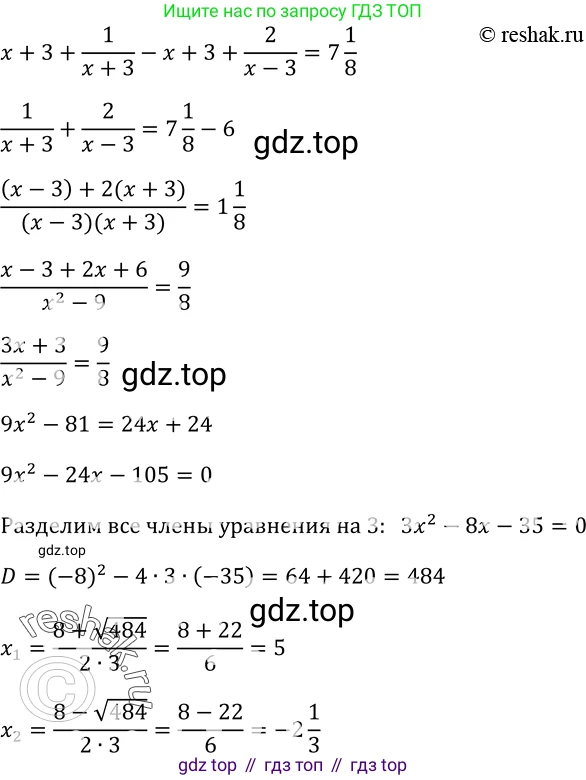 Алгебра, 9 класс Учебник, авторы: Макарычев Юрий Николаевич, Миндюк Нора Григорьевна, Нешков Константин Иванович, Суворова Светлана Борисовна, издательство Просвещение, Москва, 2014 - 2024, страница 104, номер 366, Решение 2 (продолжение 2)