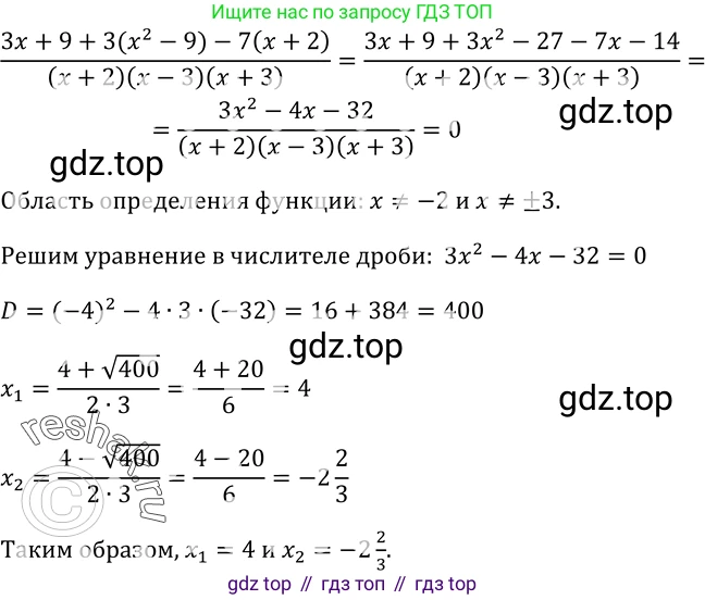 Алгебра, 9 класс Учебник, авторы: Макарычев Юрий Николаевич, Миндюк Нора Григорьевна, Нешков Константин Иванович, Суворова Светлана Борисовна, издательство Просвещение, Москва, 2014 - 2024, страница 105, номер 367, Решение 2 (продолжение 2)