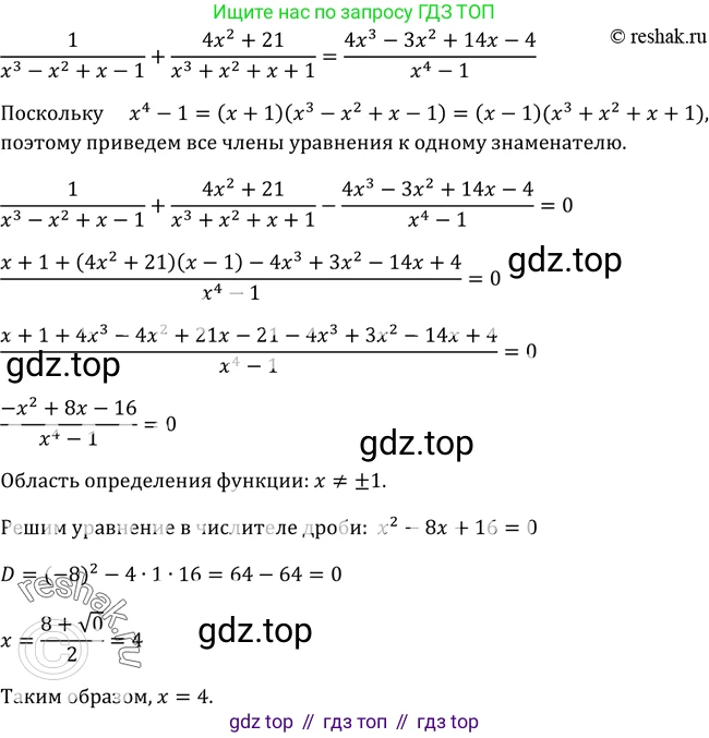Алгебра, 9 класс Учебник, авторы: Макарычев Юрий Николаевич, Миндюк Нора Григорьевна, Нешков Константин Иванович, Суворова Светлана Борисовна, издательство Просвещение, Москва, 2014 - 2024, страница 105, номер 368, Решение 2
