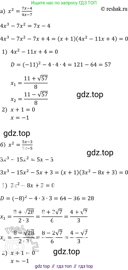 Алгебра, 9 класс Учебник, авторы: Макарычев Юрий Николаевич, Миндюк Нора Григорьевна, Нешков Константин Иванович, Суворова Светлана Борисовна, издательство Просвещение, Москва, 2014 - 2024, страница 105, номер 369, Решение 2