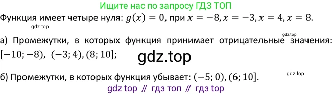 Алгебра, 9 класс Учебник, авторы: Макарычев Юрий Николаевич, Миндюк Нора Григорьевна, Нешков Константин Иванович, Суворова Светлана Борисовна, издательство Просвещение, Москва, 2014 - 2024, страница 20, номер 37, Решение 2
