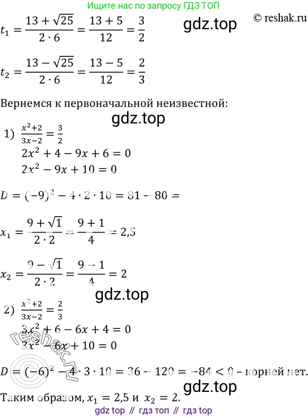 Алгебра, 9 класс Учебник, авторы: Макарычев Юрий Николаевич, Миндюк Нора Григорьевна, Нешков Константин Иванович, Суворова Светлана Борисовна, издательство Просвещение, Москва, 2014 - 2024, страница 105, номер 370, Решение 2 (продолжение 2)