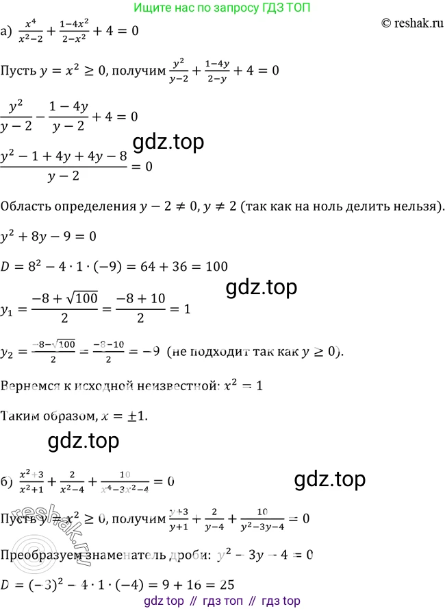 Алгебра, 9 класс Учебник, авторы: Макарычев Юрий Николаевич, Миндюк Нора Григорьевна, Нешков Константин Иванович, Суворова Светлана Борисовна, издательство Просвещение, Москва, 2014 - 2024, страница 105, номер 371, Решение 2