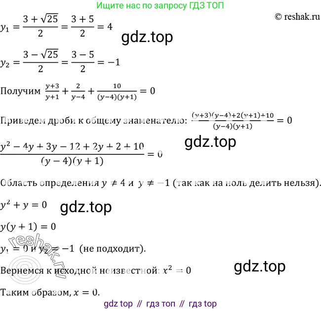 Алгебра, 9 класс Учебник, авторы: Макарычев Юрий Николаевич, Миндюк Нора Григорьевна, Нешков Константин Иванович, Суворова Светлана Борисовна, издательство Просвещение, Москва, 2014 - 2024, страница 105, номер 371, Решение 2 (продолжение 2)
