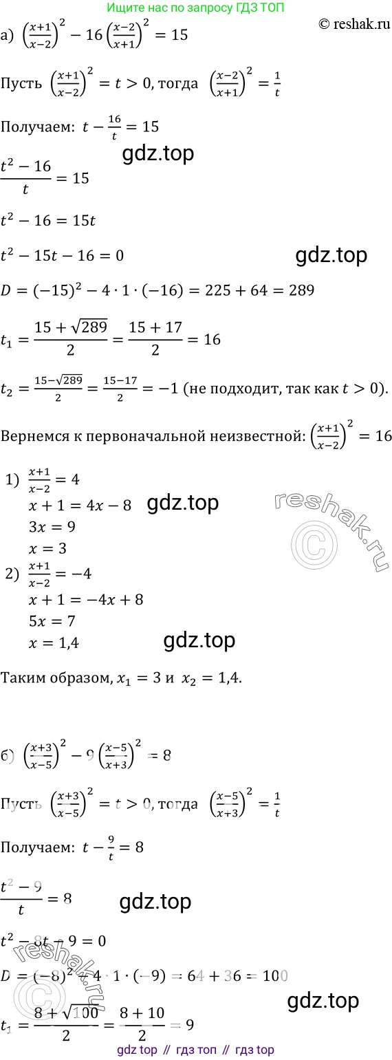 Алгебра, 9 класс Учебник, авторы: Макарычев Юрий Николаевич, Миндюк Нора Григорьевна, Нешков Константин Иванович, Суворова Светлана Борисовна, издательство Просвещение, Москва, 2014 - 2024, страница 105, номер 372, Решение 2