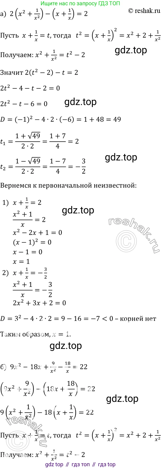 Алгебра, 9 класс Учебник, авторы: Макарычев Юрий Николаевич, Миндюк Нора Григорьевна, Нешков Константин Иванович, Суворова Светлана Борисовна, издательство Просвещение, Москва, 2014 - 2024, страница 105, номер 373, Решение 2