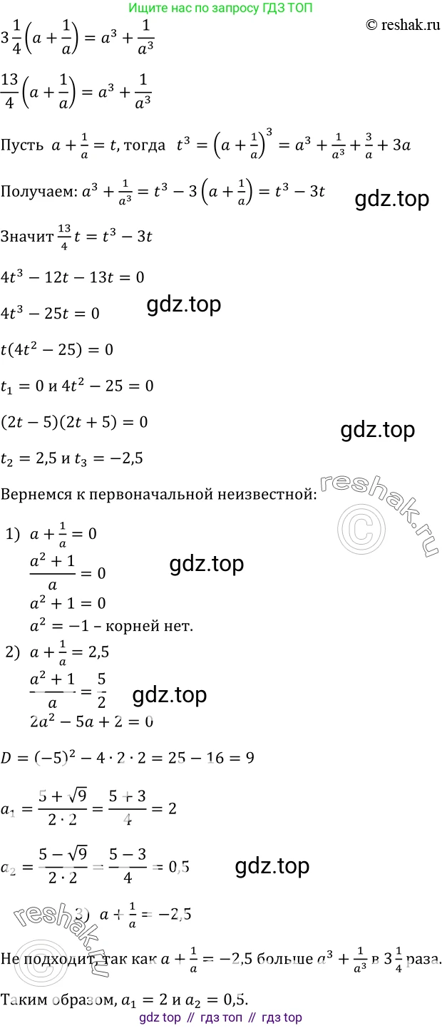 Алгебра, 9 класс Учебник, авторы: Макарычев Юрий Николаевич, Миндюк Нора Григорьевна, Нешков Константин Иванович, Суворова Светлана Борисовна, издательство Просвещение, Москва, 2014 - 2024, страница 105, номер 374, Решение 2